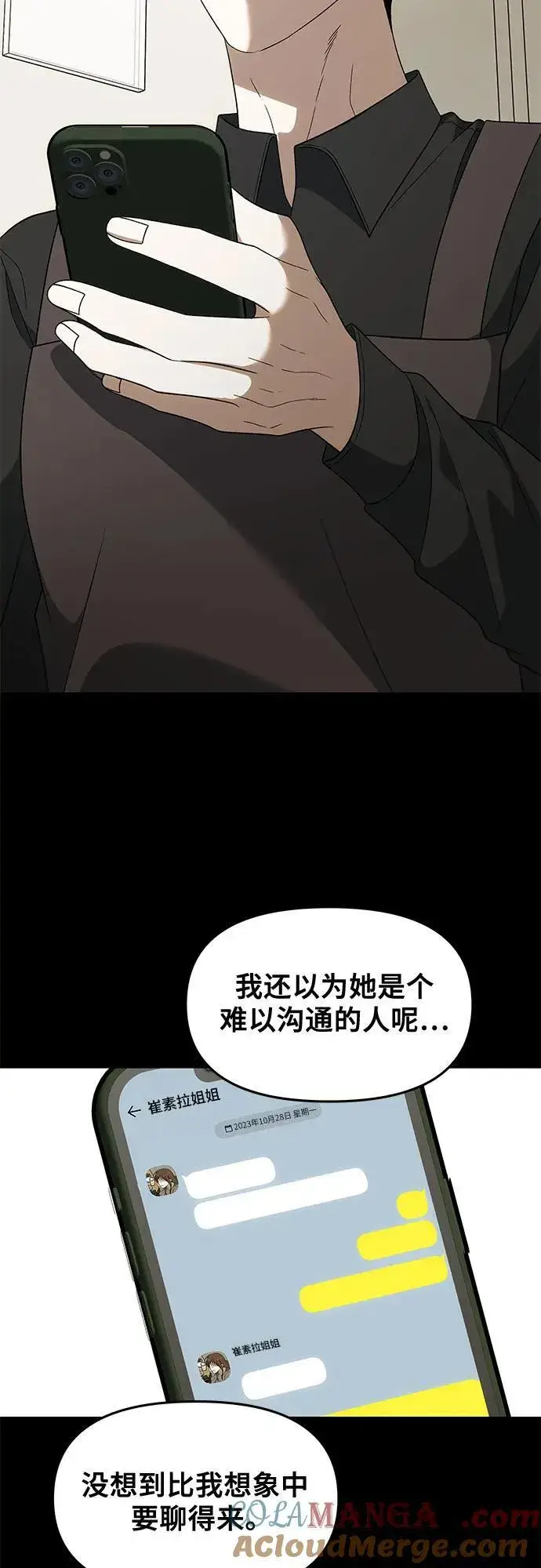 漫画《从梦到自由》外传 第4话第40张图
