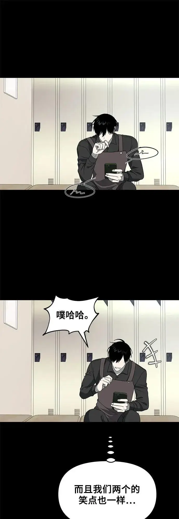 漫画《从梦到自由》外传 第4话第42张图