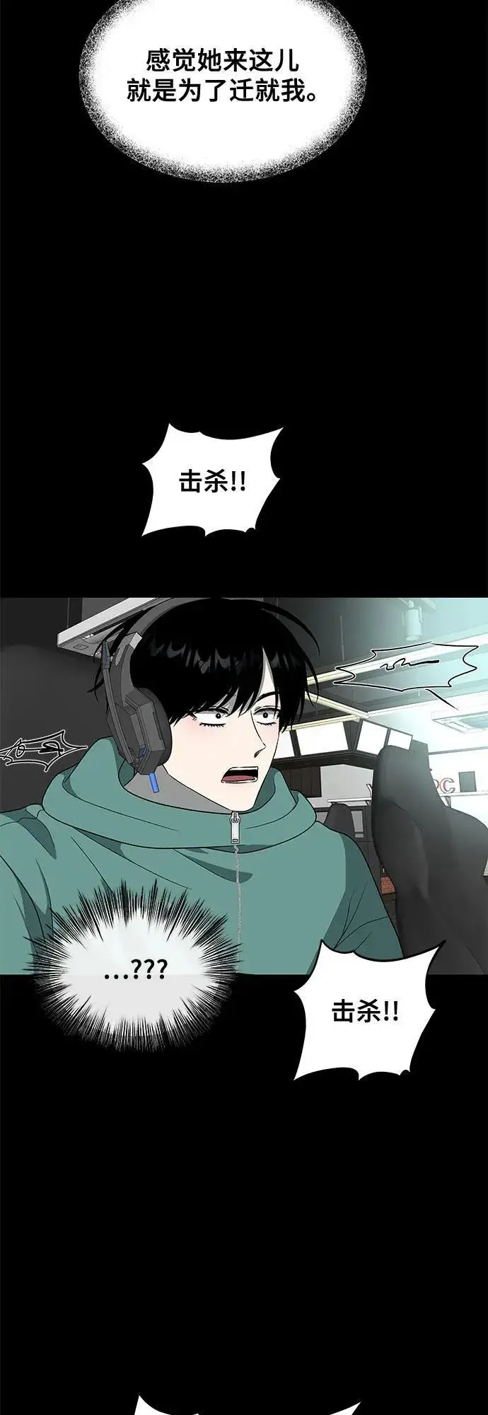 漫画《从梦到自由》外传 第4话第45张图