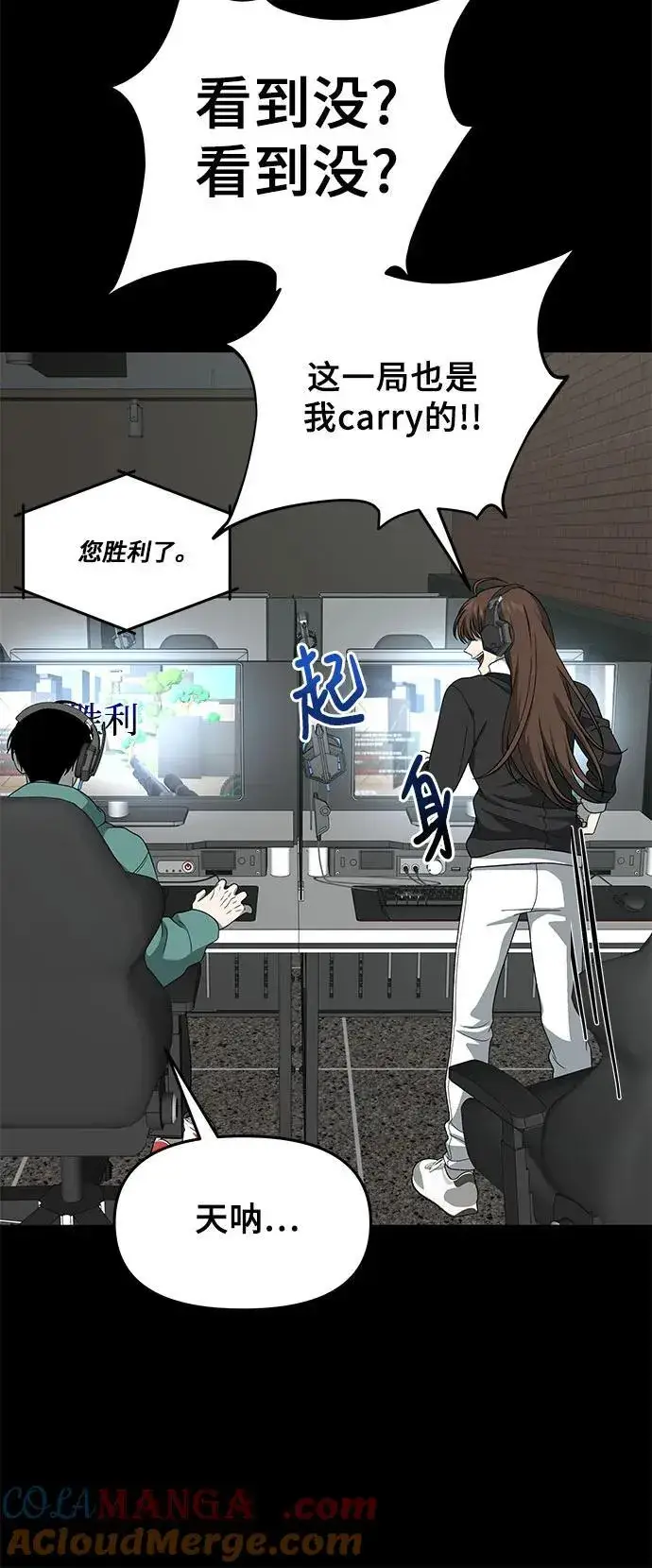漫画《从梦到自由》外传 第4话第46张图