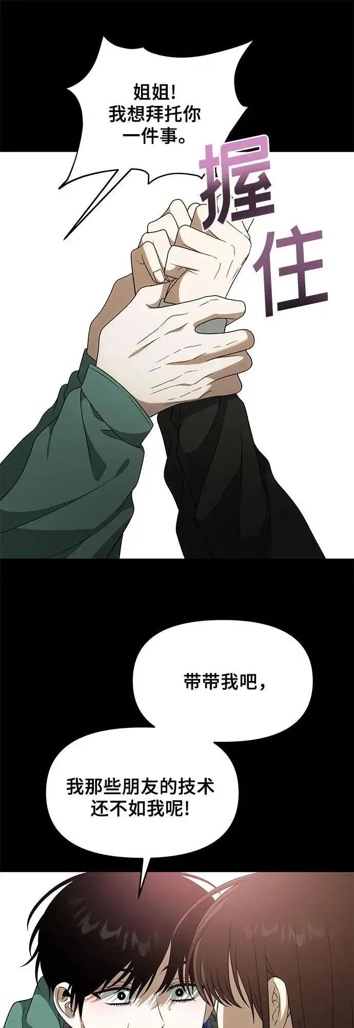 漫画《从梦到自由》外传 第4话第47张图