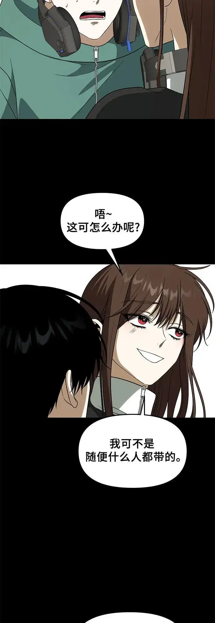 漫画《从梦到自由》外传 第4话第48张图