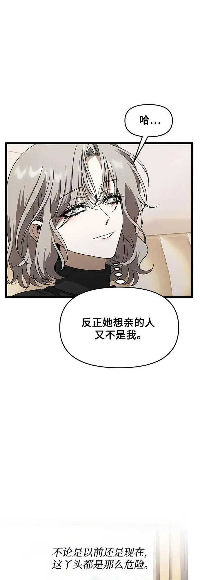 漫画《从梦到自由》外传 第4话第5张图