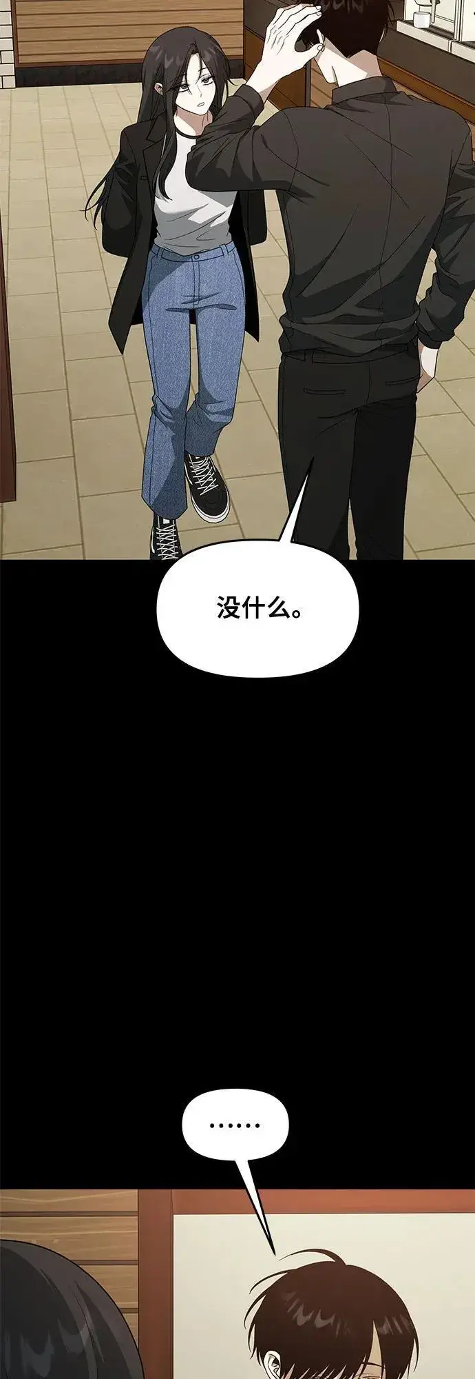 漫画《从梦到自由》外传 第4话第53张图