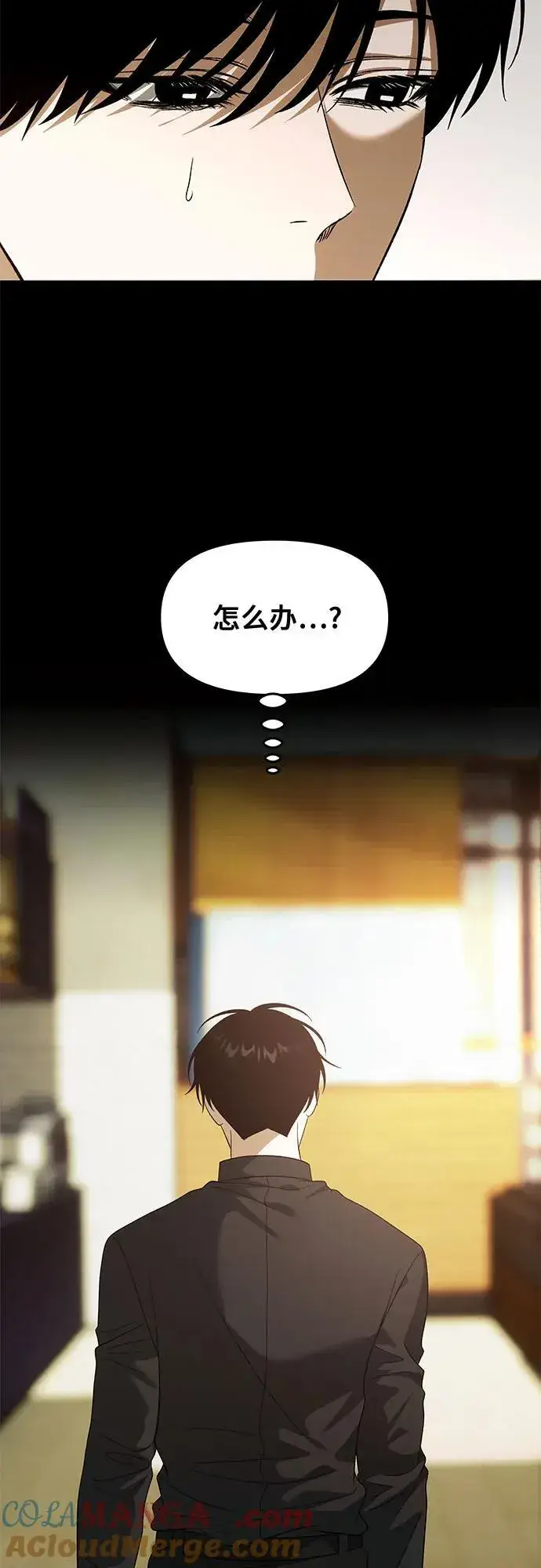 漫画《从梦到自由》外传 第4话第55张图