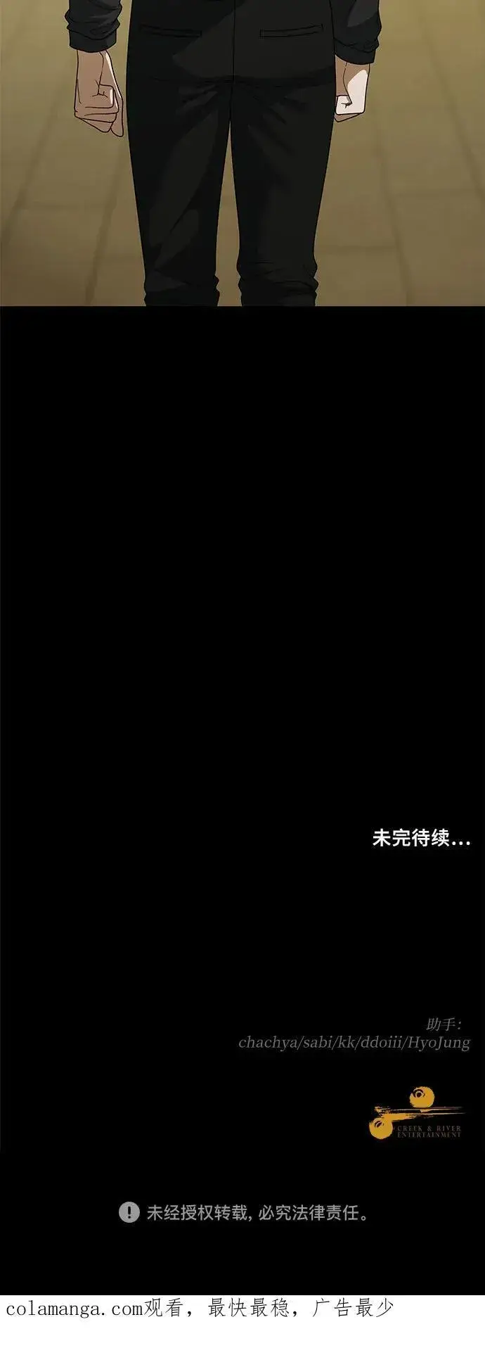 漫画《从梦到自由》外传 第4话第56张图