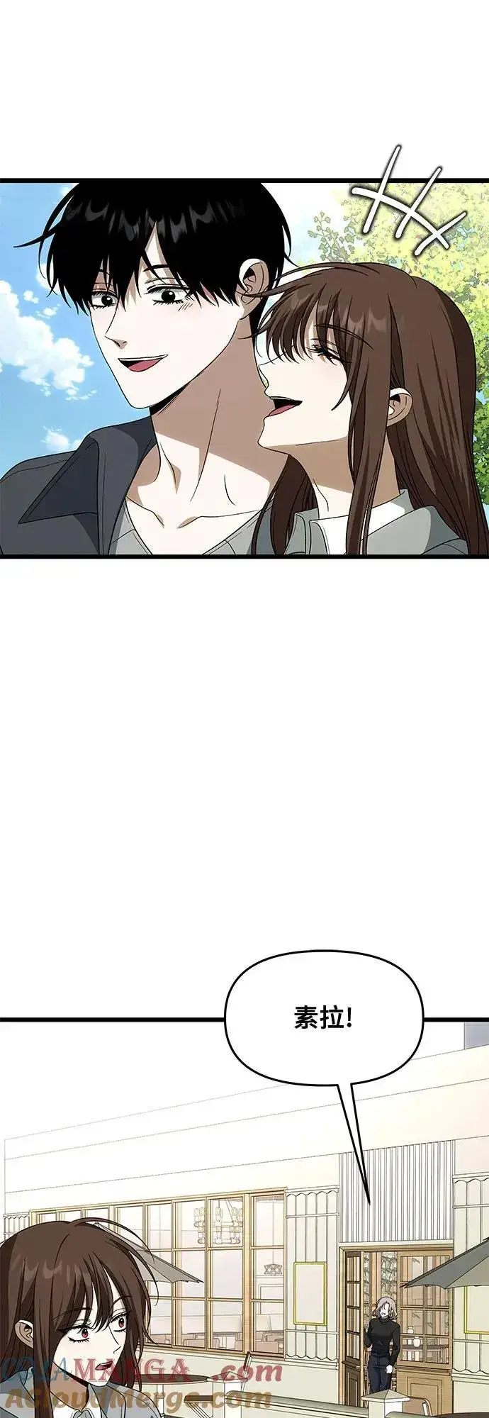 漫画《从梦到自由》外传 第4话第7张图
