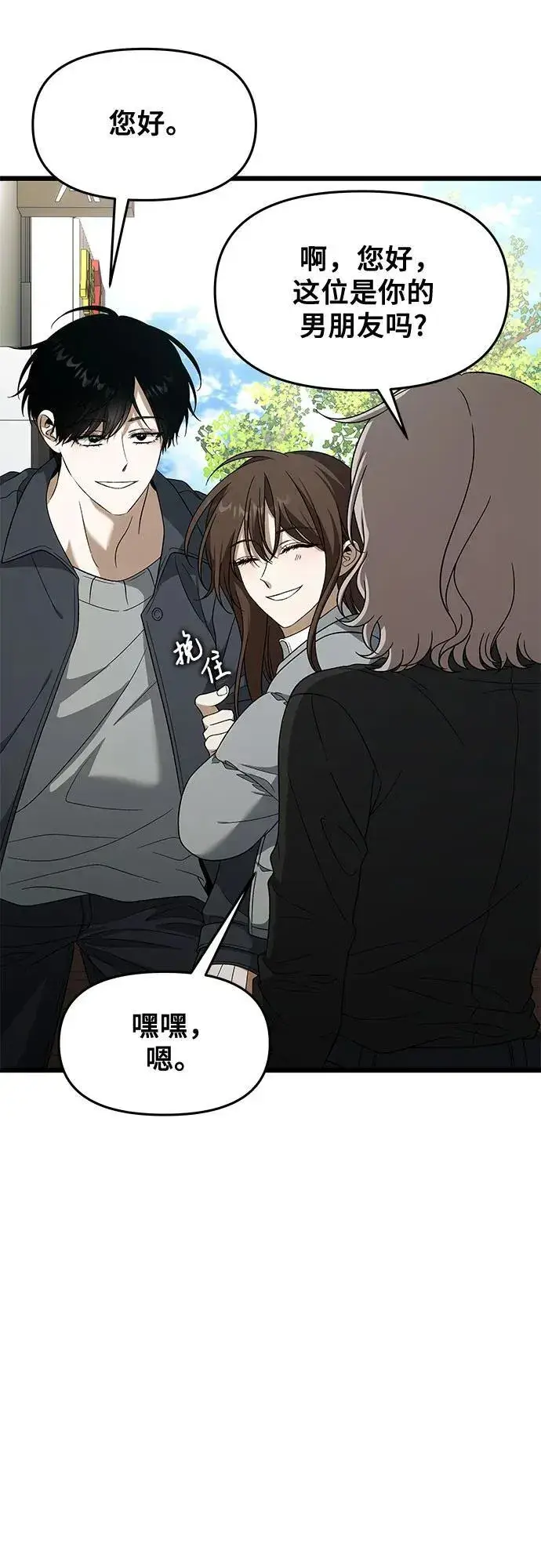 漫画《从梦到自由》外传 第4话第9张图