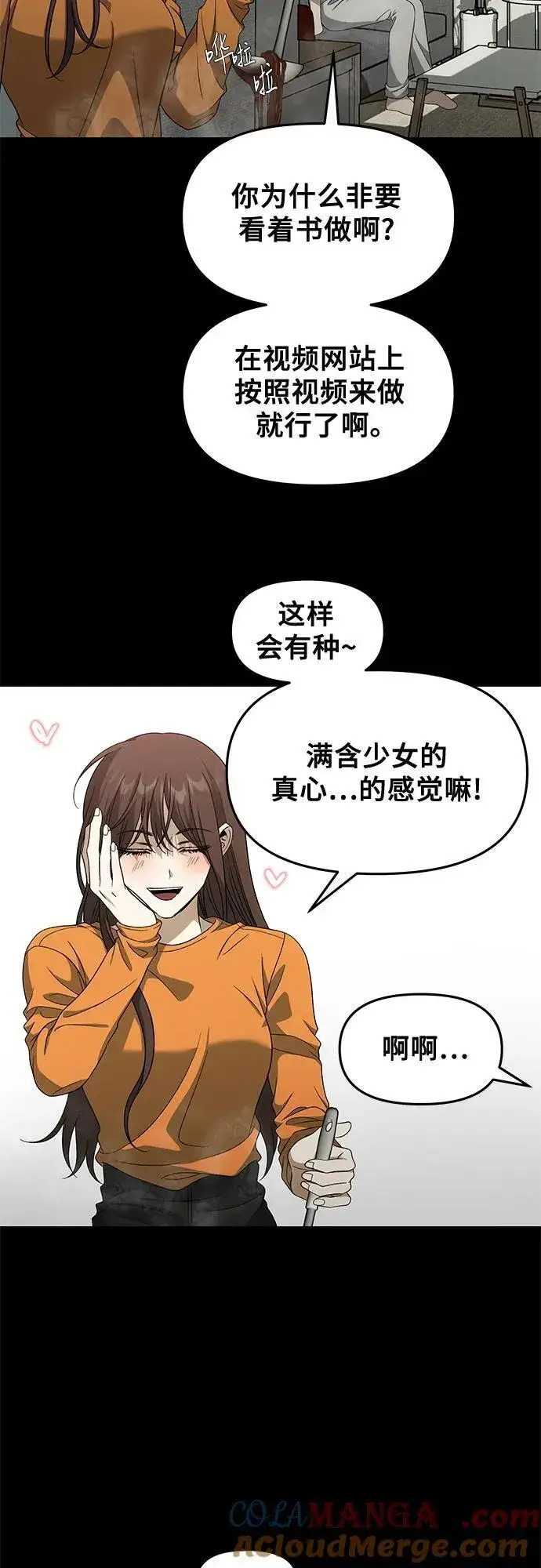 漫画《从梦到自由》外传 第5话第10张图
