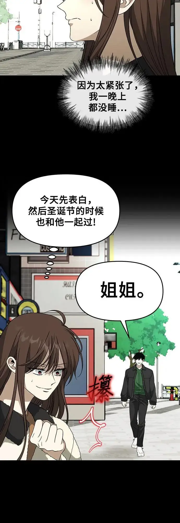 漫画《从梦到自由》外传 第5话第14张图