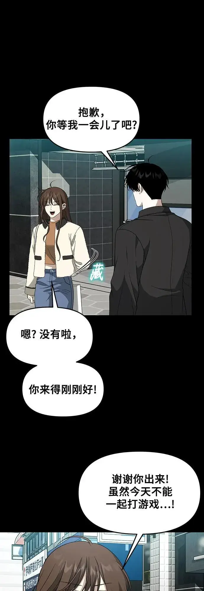 漫画《从梦到自由》外传 第5话第15张图