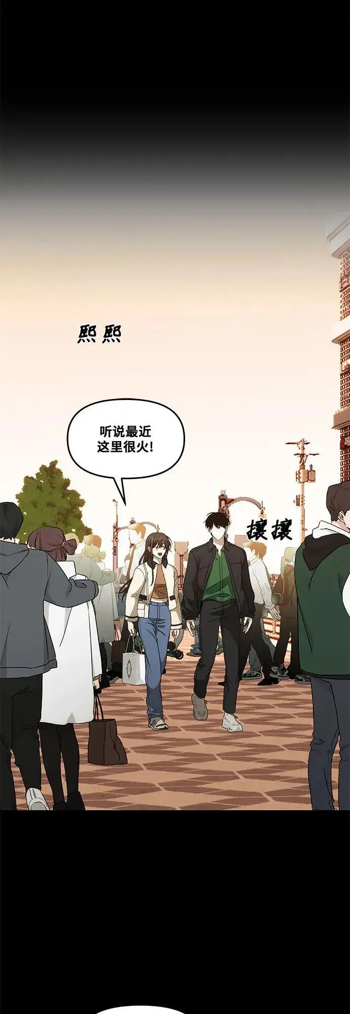 漫画《从梦到自由》外传 第5话第18张图