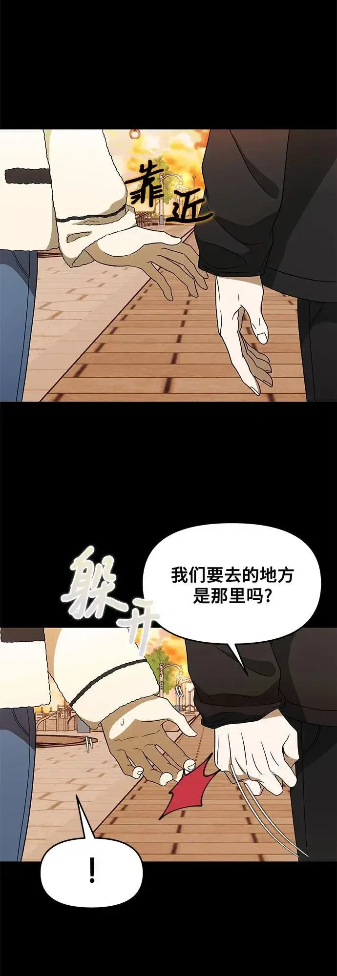 漫画《从梦到自由》外传 第5话第23张图
