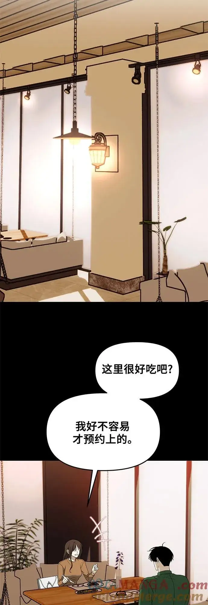 漫画《从梦到自由》外传 第5话第25张图
