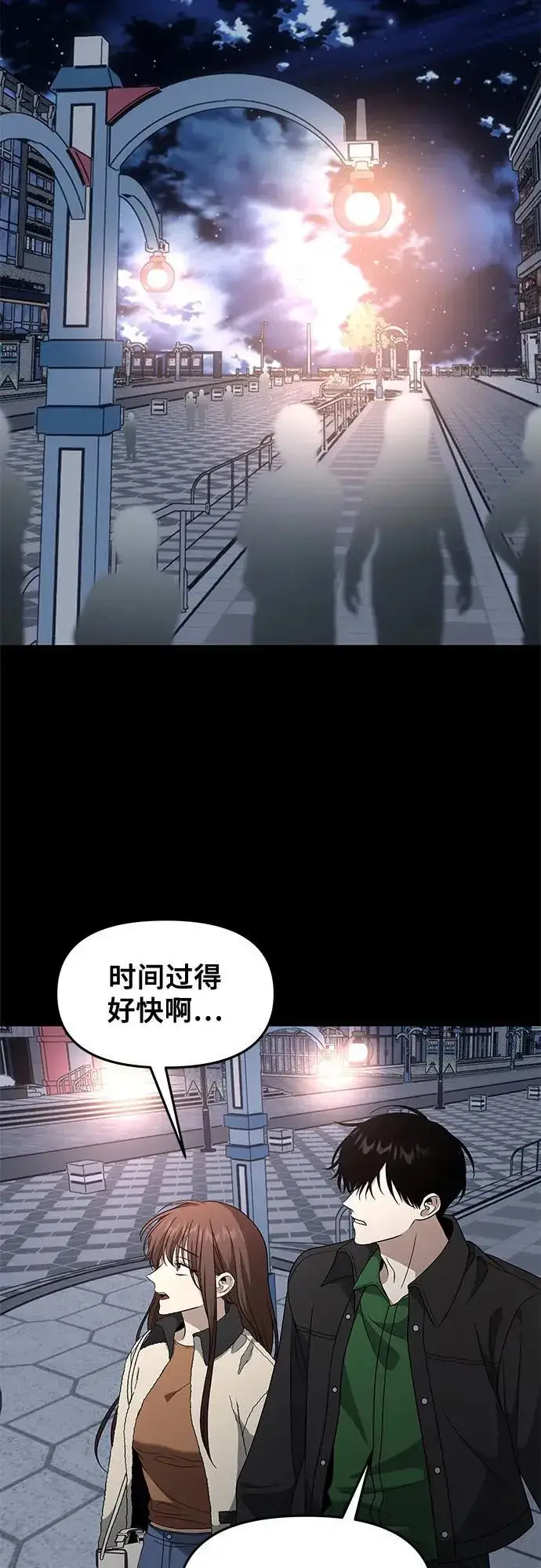 漫画《从梦到自由》外传 第5话第30张图