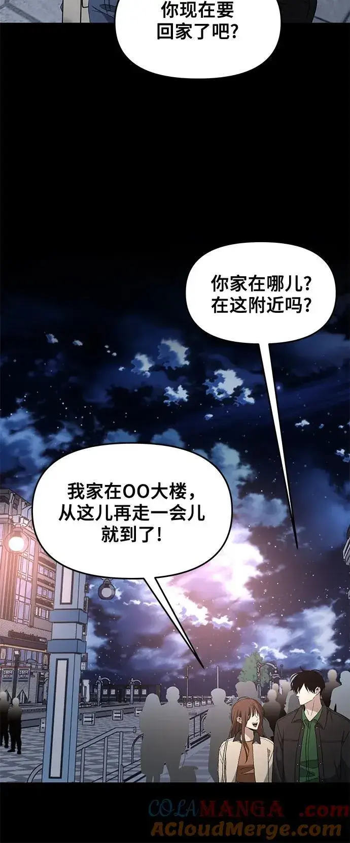 漫画《从梦到自由》外传 第5话第31张图