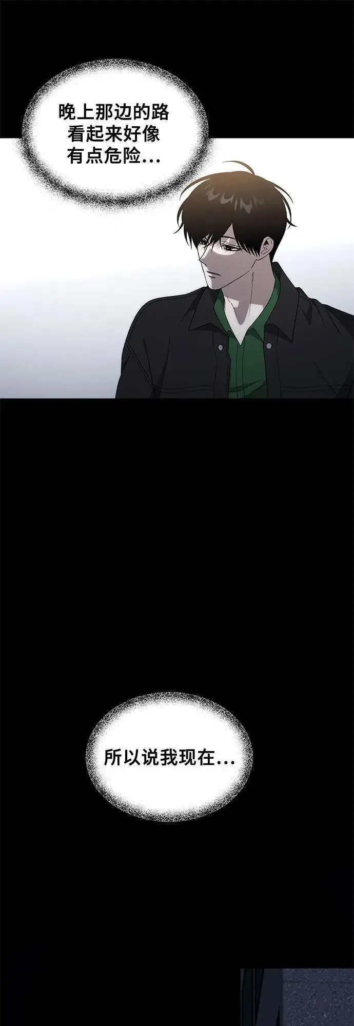 漫画《从梦到自由》外传 第5话第32张图