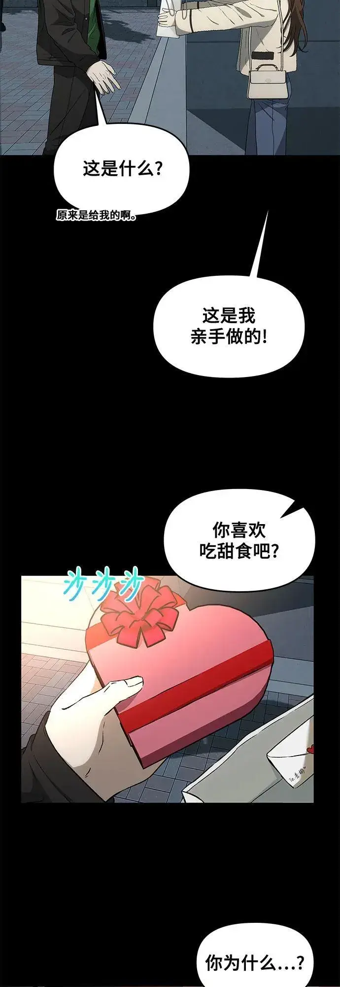 漫画《从梦到自由》外传 第5话第39张图
