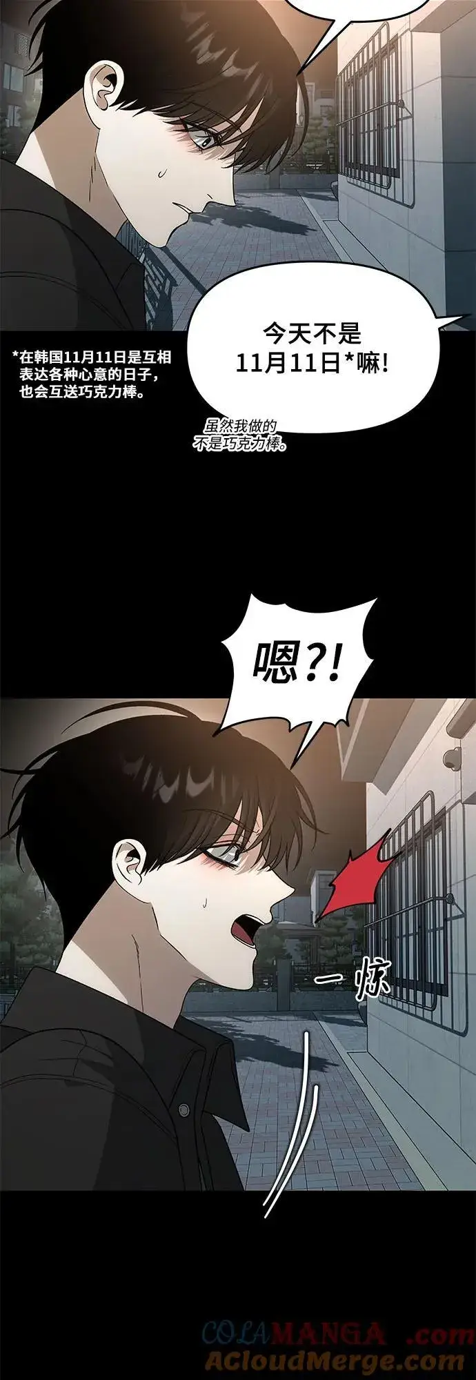 漫画《从梦到自由》外传 第5话第40张图