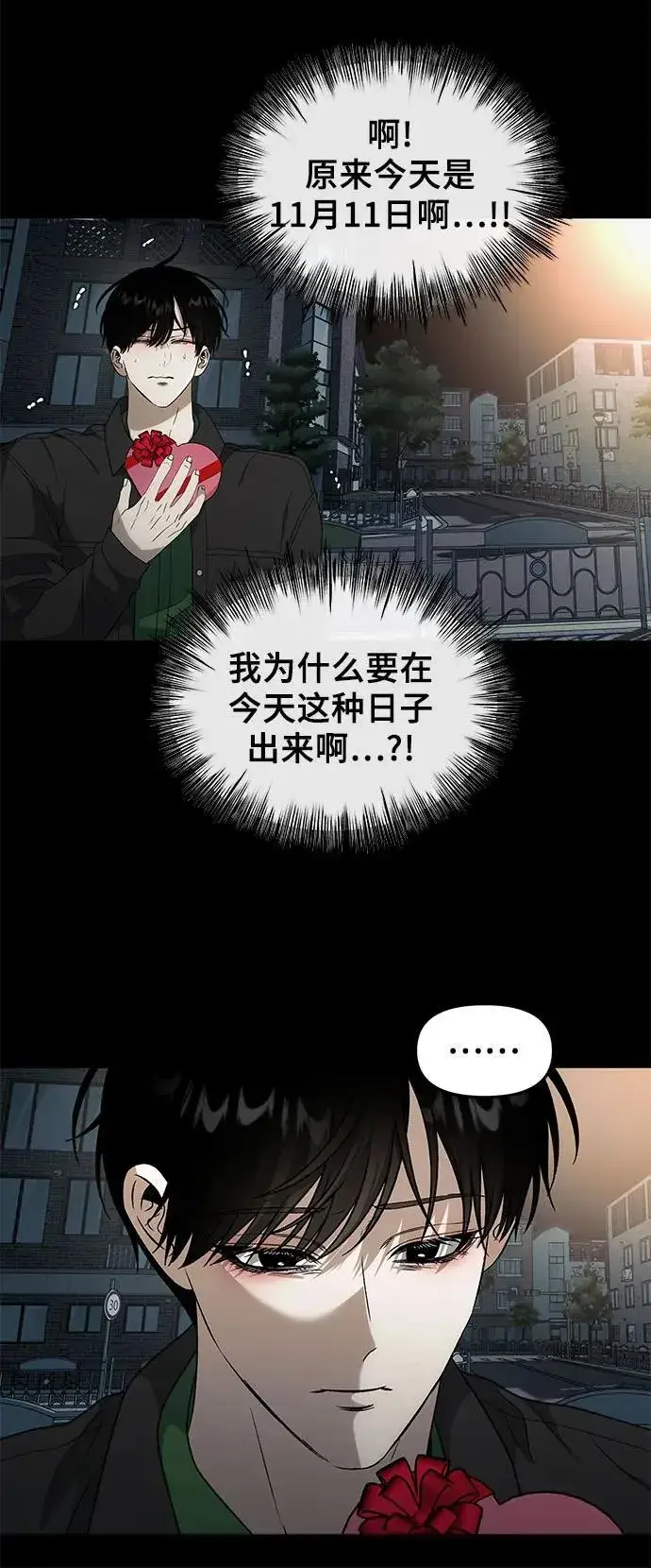 漫画《从梦到自由》外传 第5话第41张图