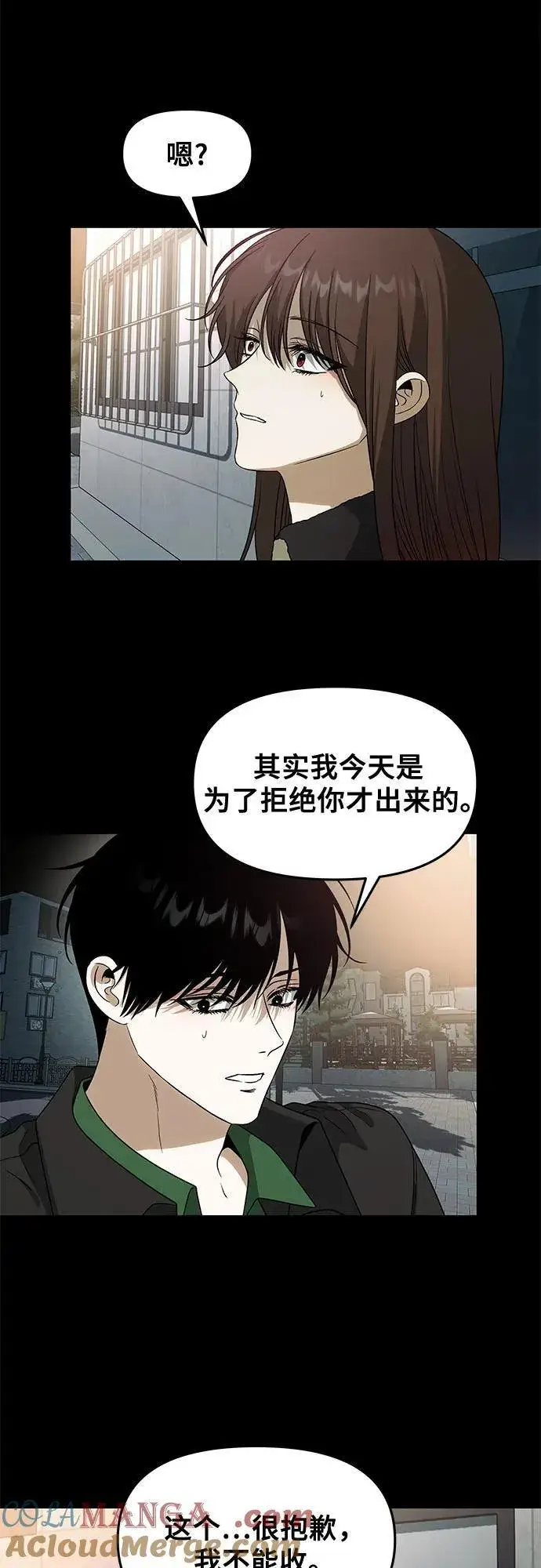 漫画《从梦到自由》外传 第5话第43张图