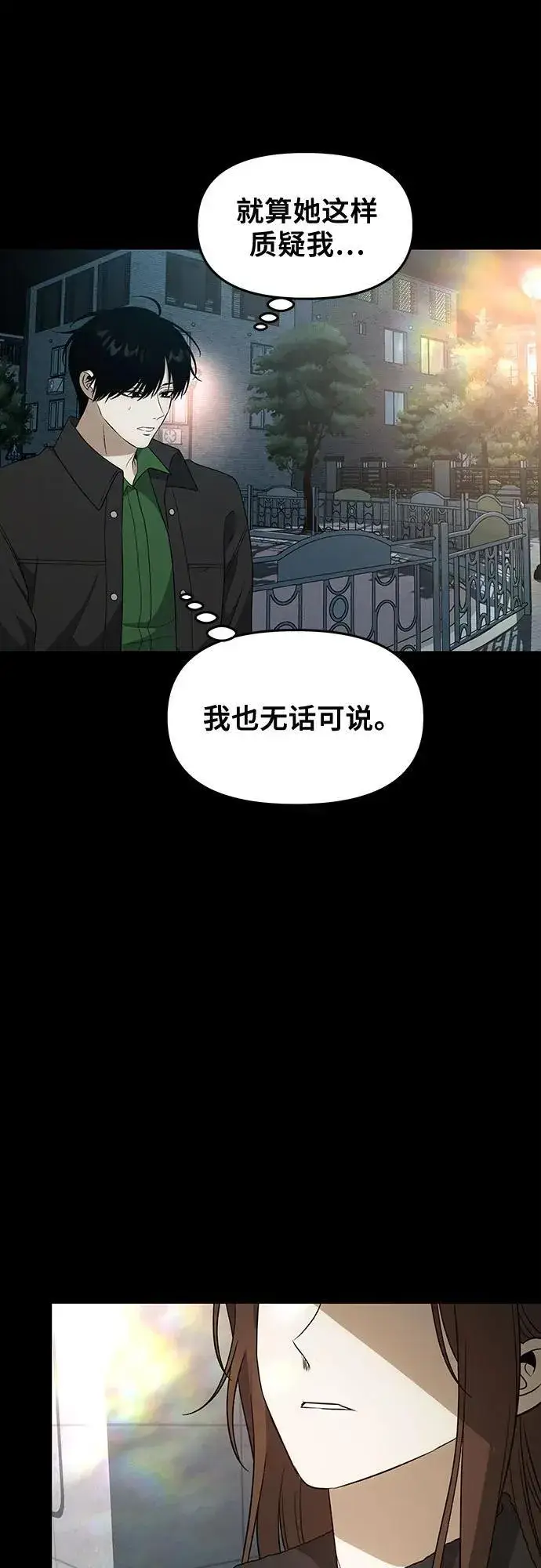 漫画《从梦到自由》外传 第5话第47张图
