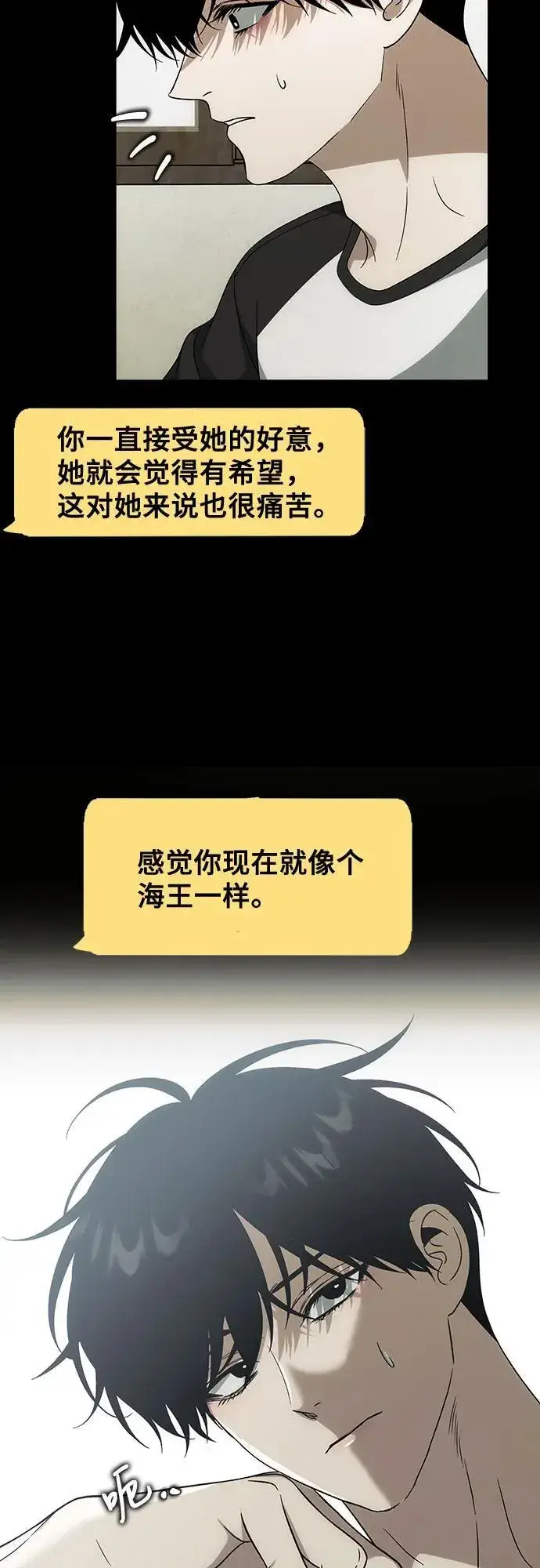 漫画《从梦到自由》外传 第5话第5张图