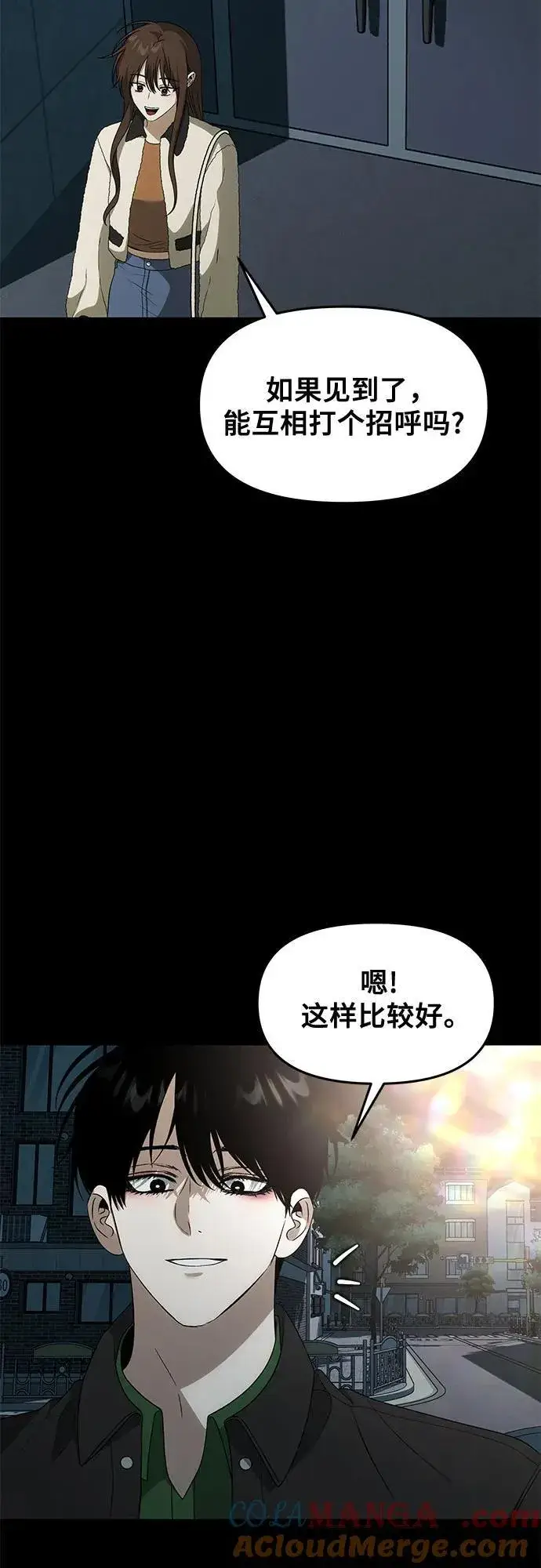 漫画《从梦到自由》外传 第5话第55张图