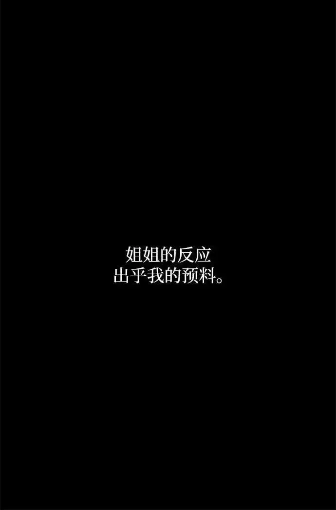 漫画《从梦到自由》外传 第5话第56张图
