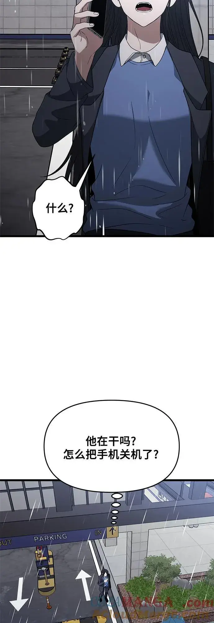 漫画《从梦到自由》外传 第8话第10张图