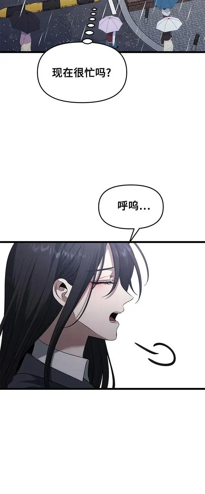 漫画《从梦到自由》外传 第8话第11张图