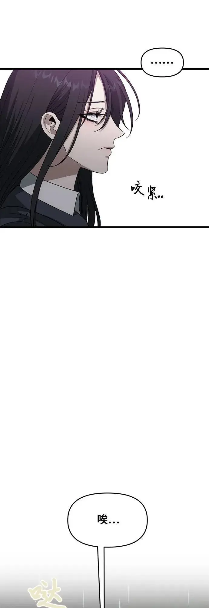 漫画《从梦到自由》外传 第8话第12张图