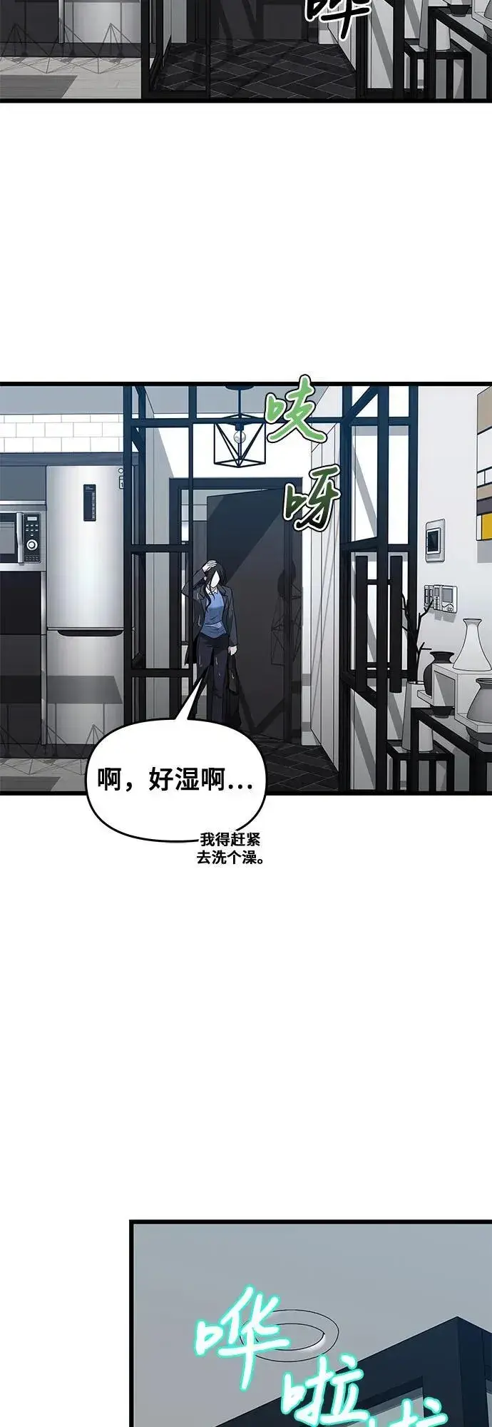 漫画《从梦到自由》外传 第8话第15张图