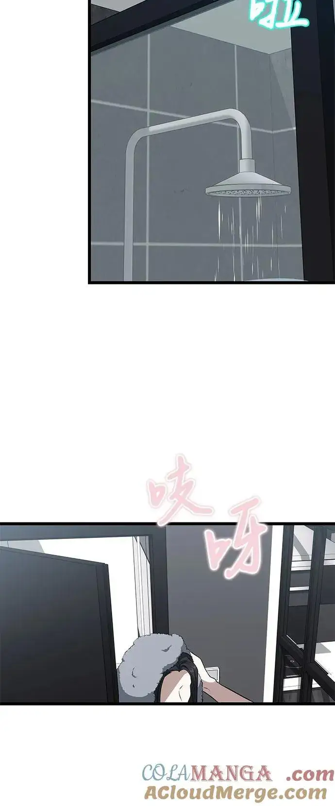 漫画《从梦到自由》外传 第8话第16张图