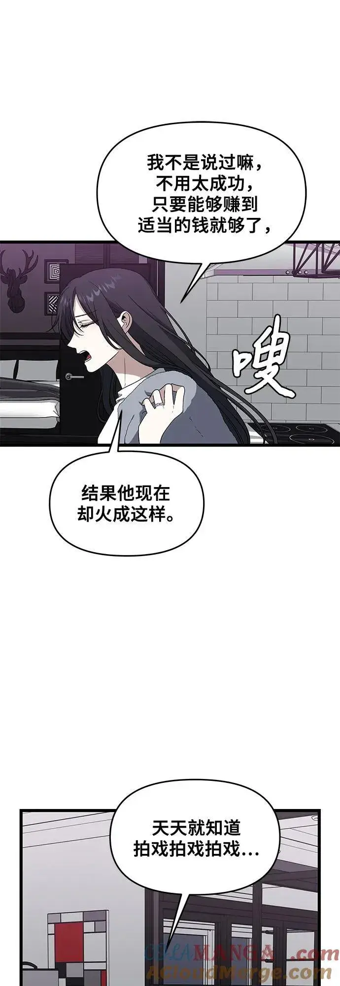 漫画《从梦到自由》外传 第8话第19张图