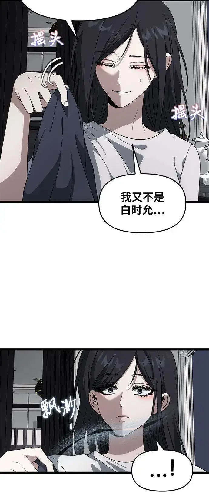 漫画《从梦到自由》外传 第8话第26张图