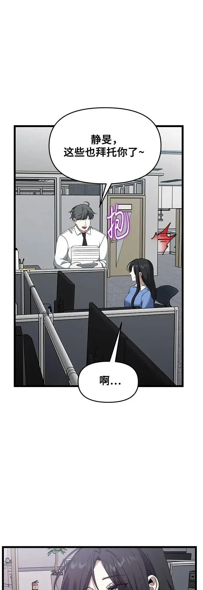 漫画《从梦到自由》外传 第8话第3张图