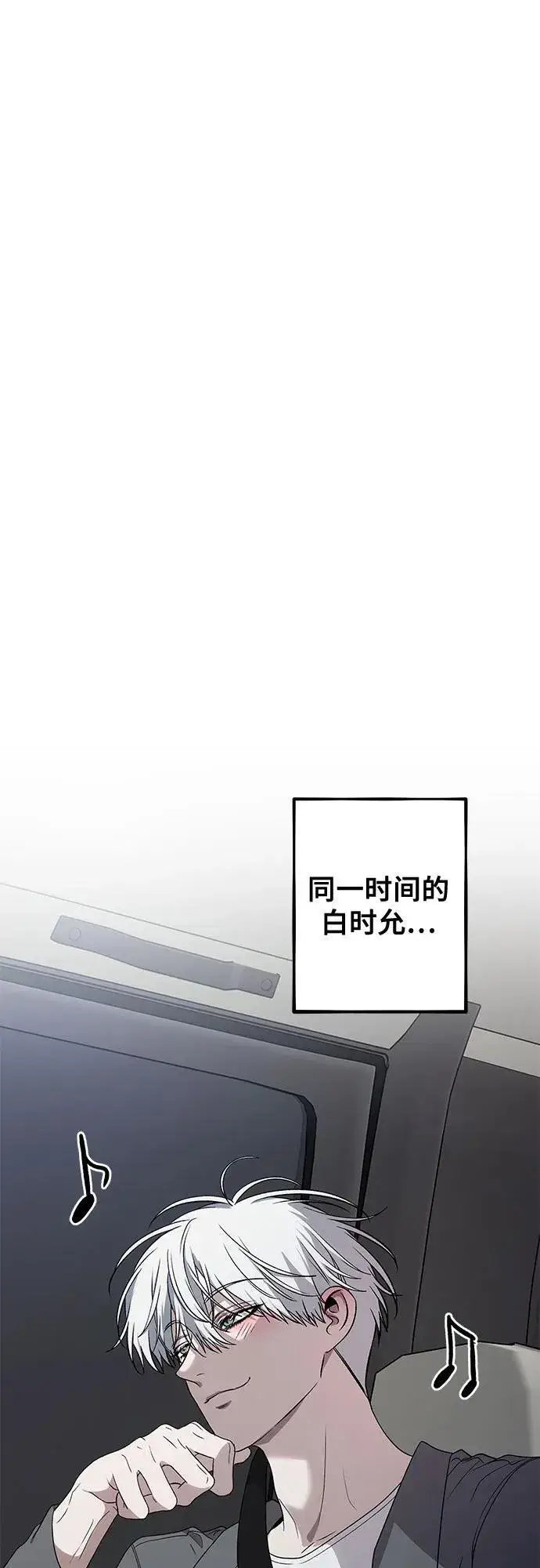 漫画《从梦到自由》外传 第8话第30张图