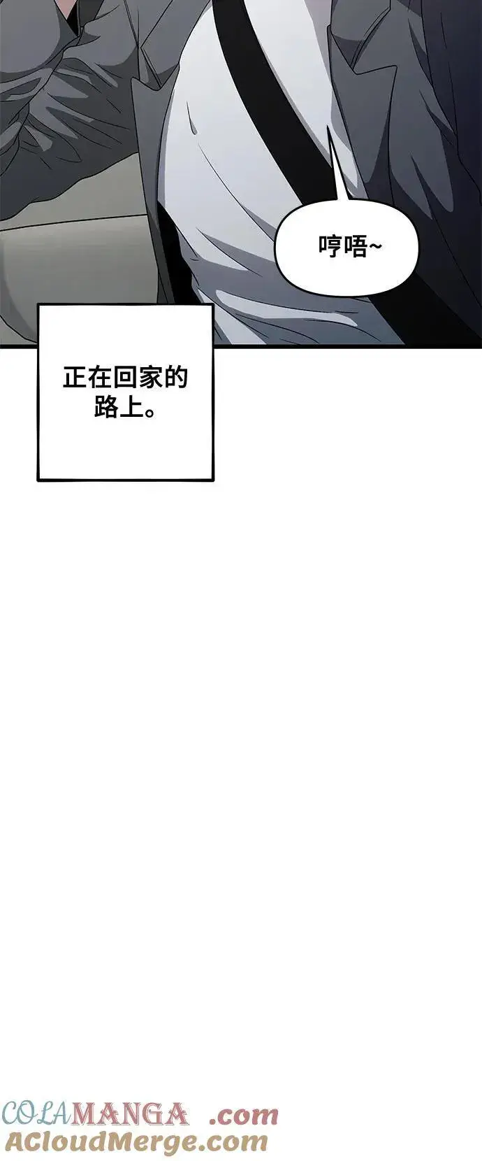 漫画《从梦到自由》外传 第8话第31张图