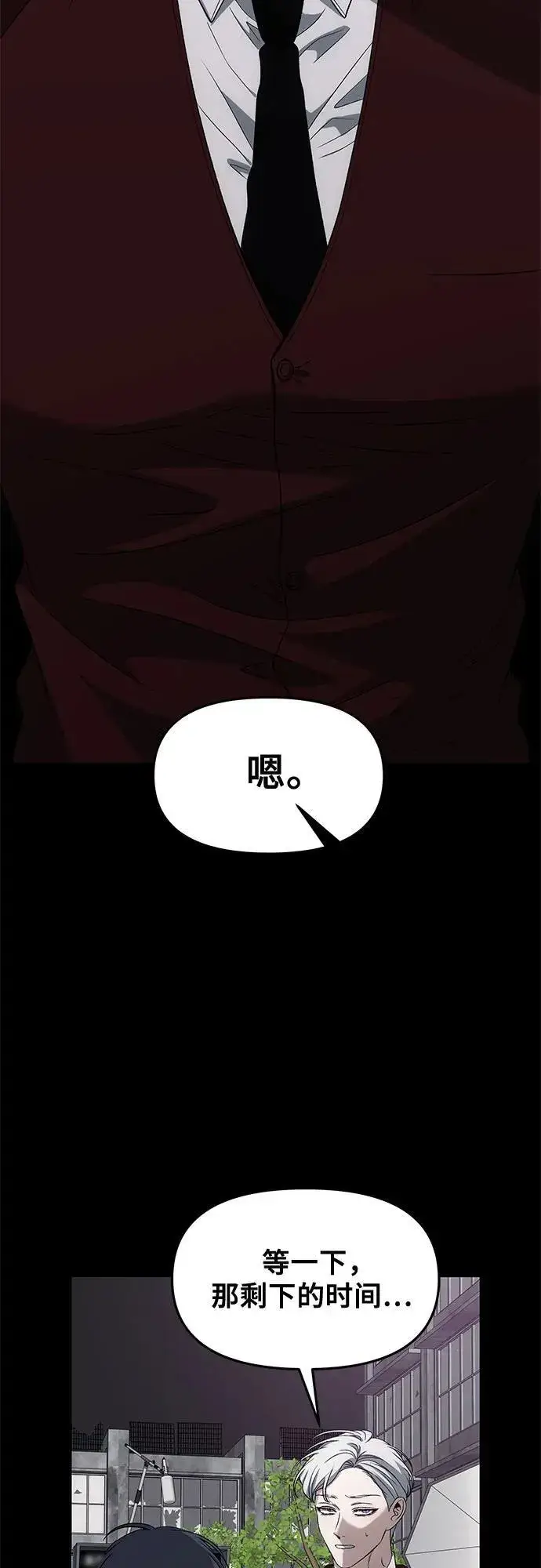 漫画《从梦到自由》外传 第8话第33张图