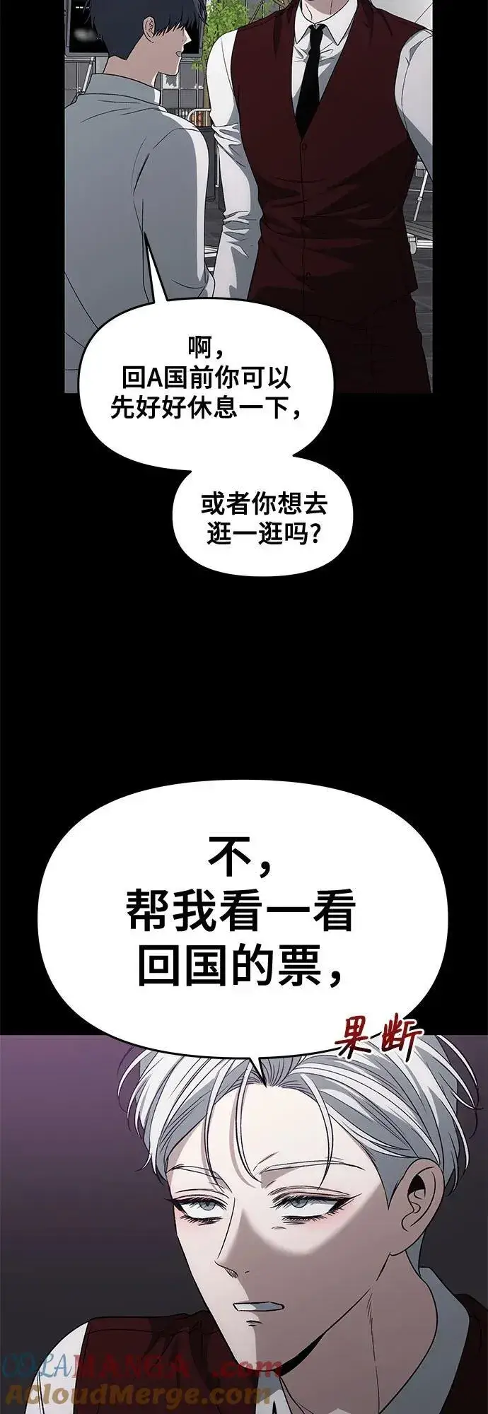 漫画《从梦到自由》外传 第8话第34张图