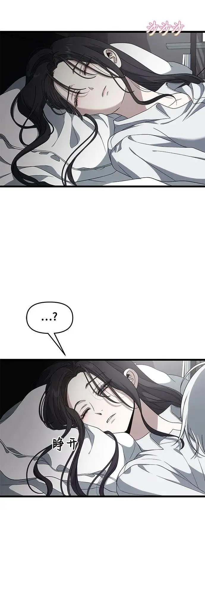 漫画《从梦到自由》外传 第8话第45张图