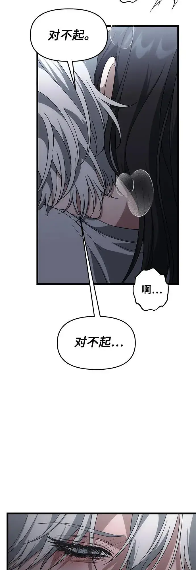 漫画《从梦到自由》外传 第8话第50张图
