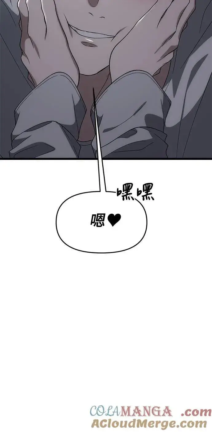 漫画《从梦到自由》外传 第8话第55张图
