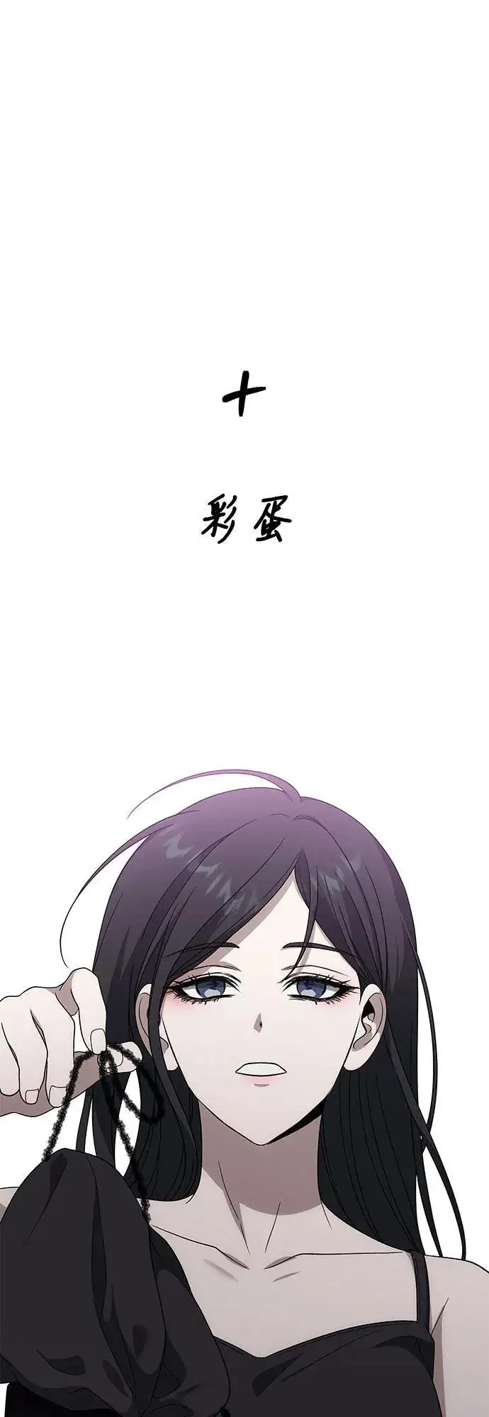 漫画《从梦到自由》外传 第8话第56张图