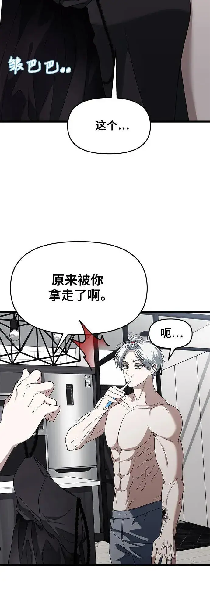 漫画《从梦到自由》外传 第8话第57张图