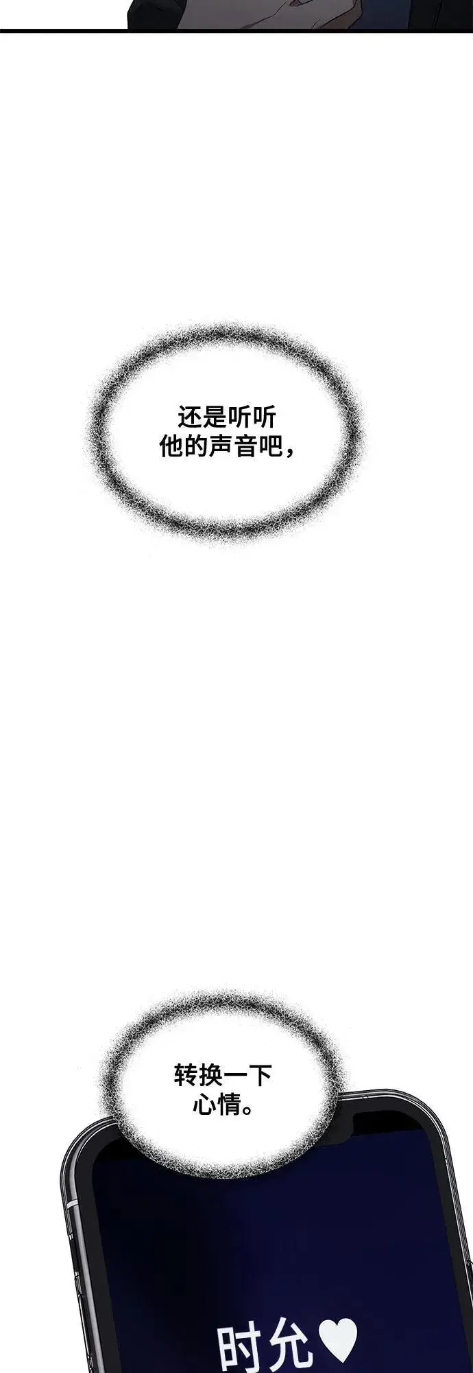 漫画《从梦到自由》外传 第8话第8张图