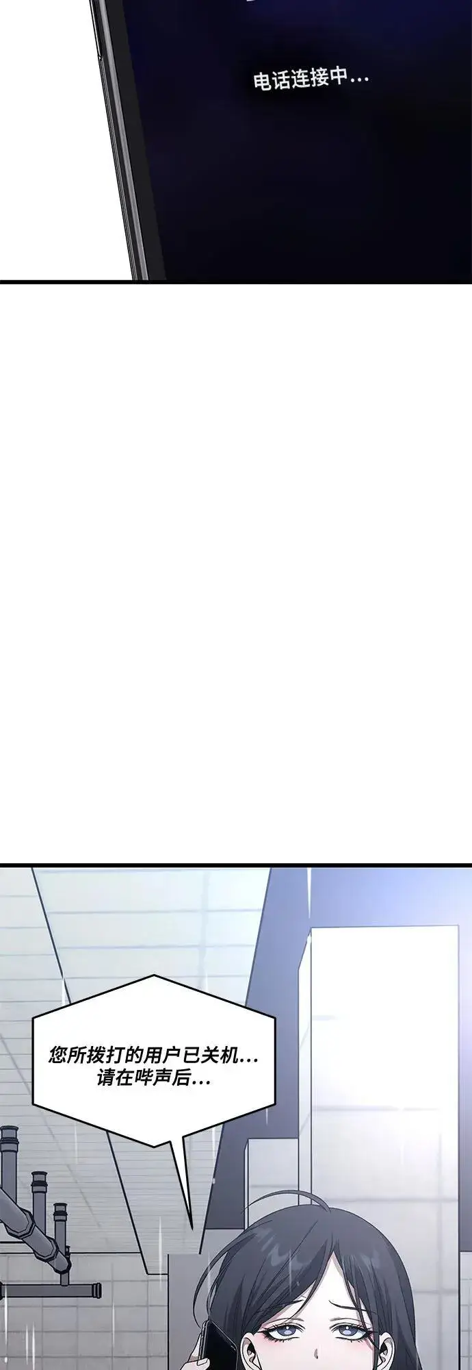 漫画《从梦到自由》外传 第8话第9张图