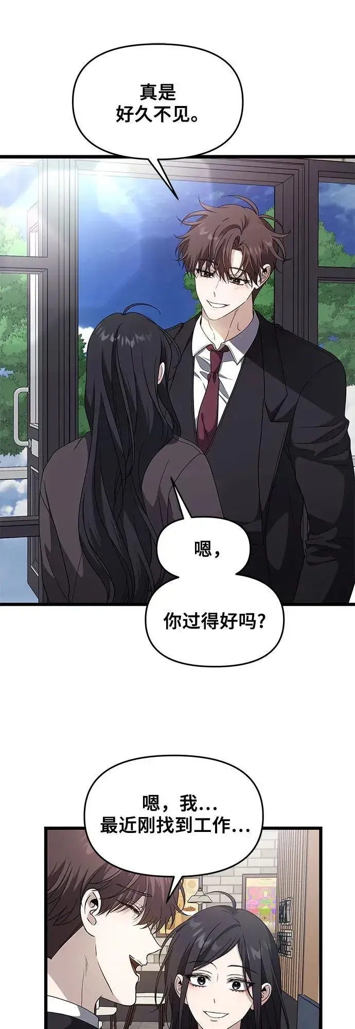 漫画《从梦到自由》外传 第9话第12张图