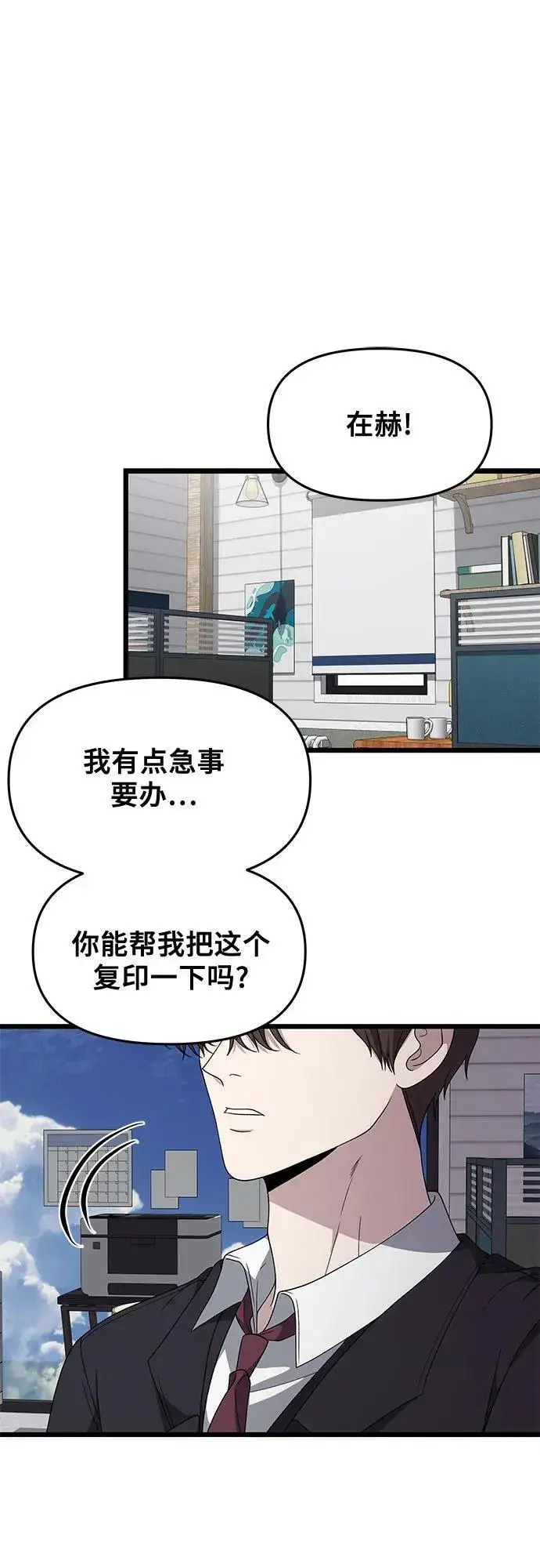 漫画《从梦到自由》外传 第9话第2张图